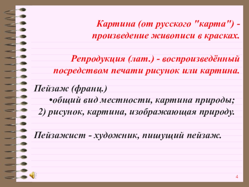 Сочинение по картине и грабаря ясный осенний вечер