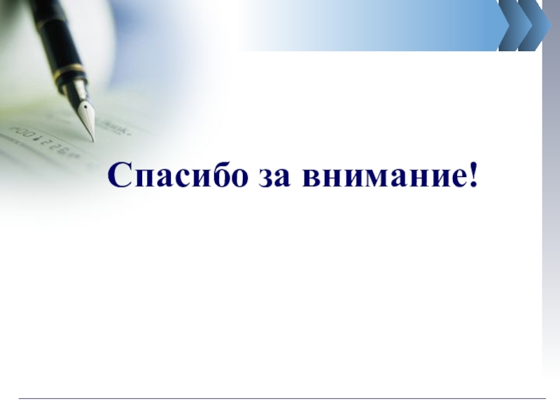 Функциональная грамотность картинка для презентации