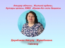 Работа с родителями Семья