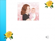 Презентация внеклассного мероприятия День Матери