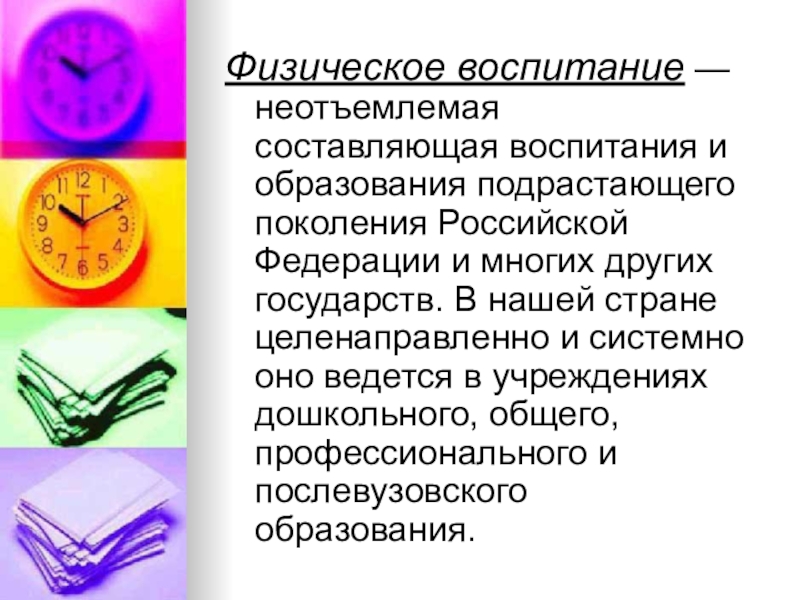 соотношение понятий воспитание развитие обучение образование. воспитанность неотъемлемая. составляющие воспитанности. актуальность программы. развитие воспитание и обучение подрастающего поколения.