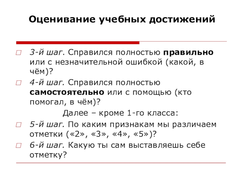 Правильно полностью