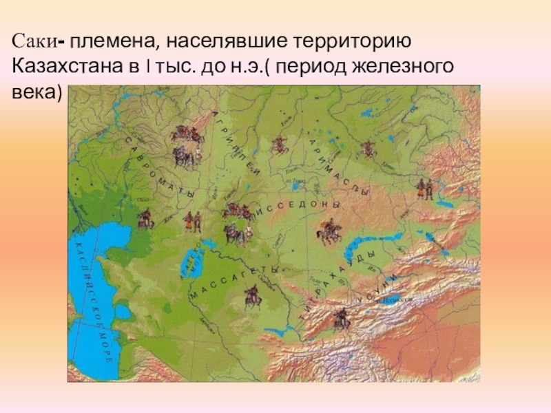 Реферат: История Казахстана 5