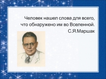 Презентация по русскому языку на тему Деепричестие