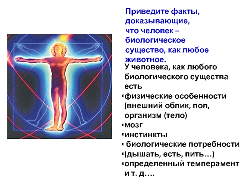 Приведите факты доказывающие