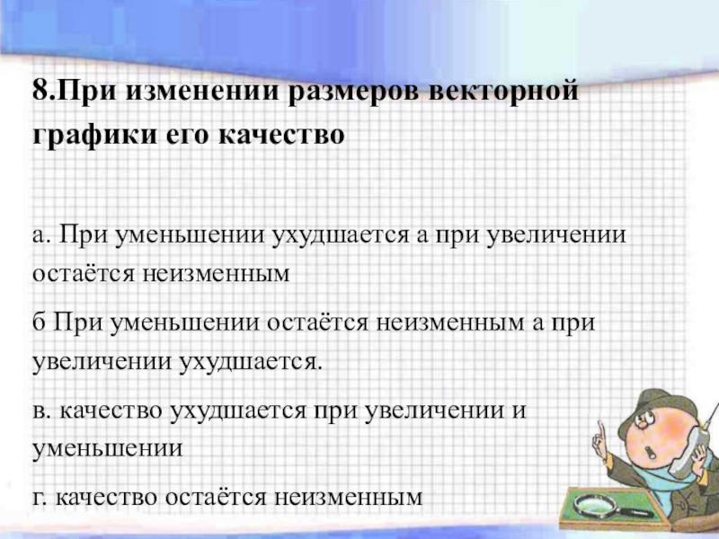 Увеличение оставаться. Отличие самостоятельной работы от проверочной работы.