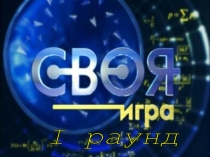 Игра по правилам дорожного движения для 5-11 классов
