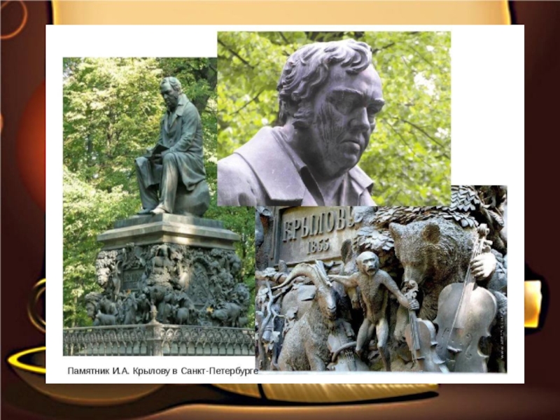 Памятник крылову летний сад санкт петербург