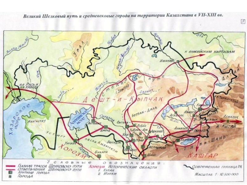 Карта древнего казахстана с городами