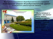 Презентация к собранию для родителей будущих первоклассников