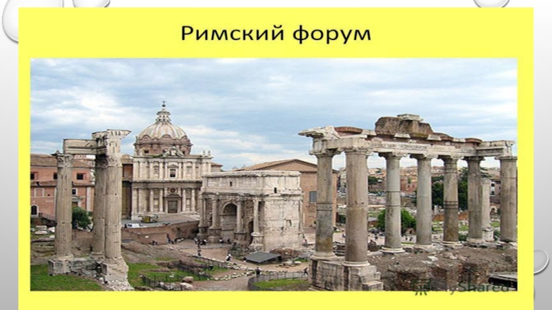 Мир древности 4 класс. Античный мир России. Цель прое6кта архитек5турные простройки древнего мира.