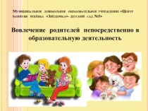 Презентация работа с родителями Нетрадиционное рисование