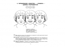 Презентация по логопедии Артикуляционная гиманстика в картинках