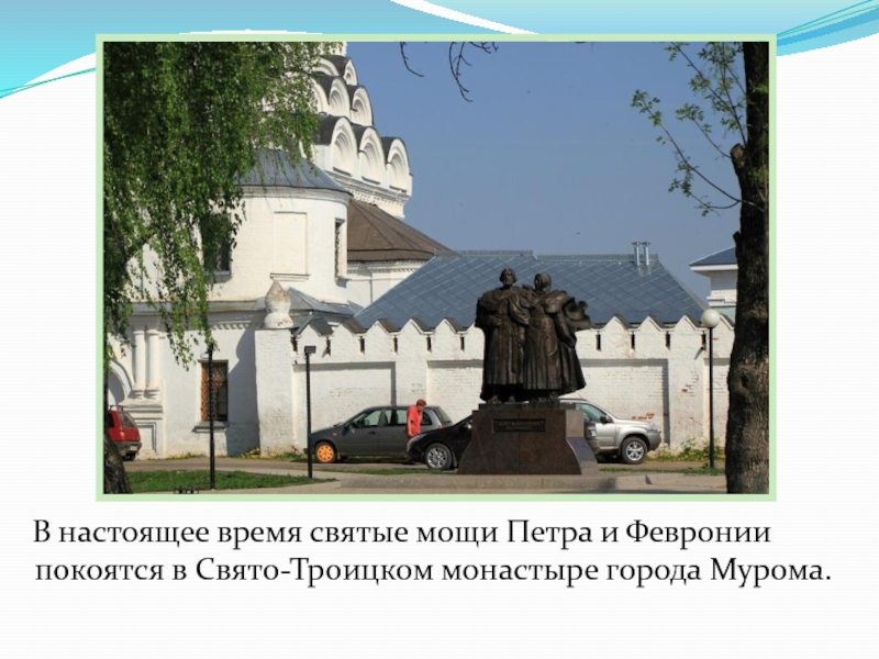 Муром презентация о городе