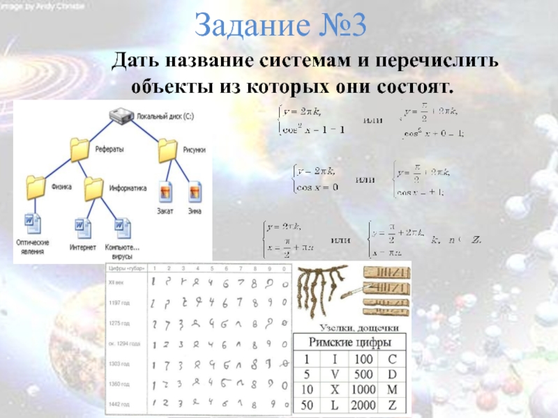 Локальный диск рефераты рисунки физика информатика закат зима