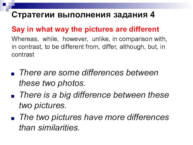 Whereas while разница. Предложения с while whereas. Whereas while difference. Although however разница.