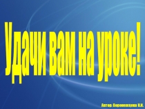 Презентация по окружающему миру на темуПритяжение Земли(2 класс)