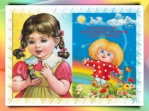 Презентация по развитию речи для детей раннего возраста Картотека игр по развитию звуковой культуры речи.