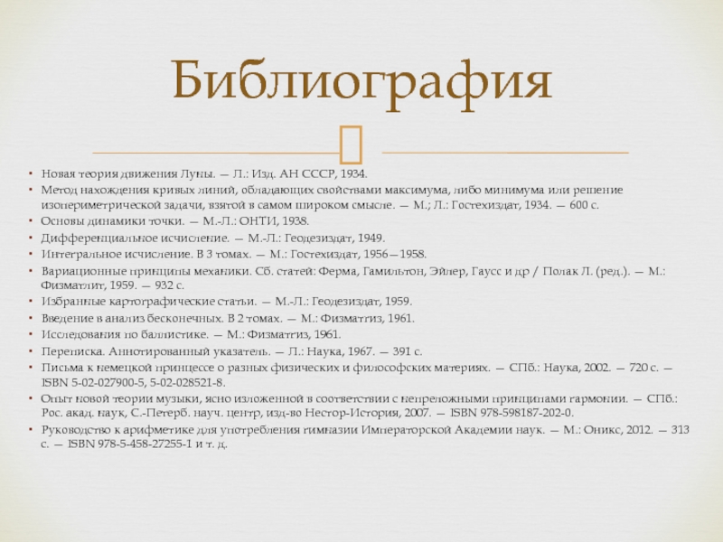 Реферат: Решение геометрических задач на нахождение максимумов и минимумов аналитическими методами