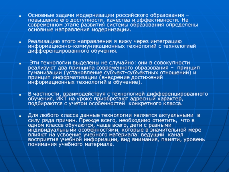 Задачи модернизации. Основные задачи модернизации. Задачи модернизации образования. Цели и задачи модернизации образования. Задачи модернизации России.