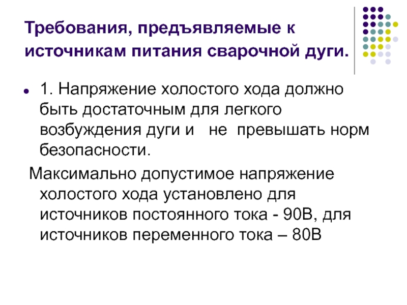 Напряжение холостого хода формула. Напряжение холостого хода должно быть. Как найти напряжение холостого хода в цепи. Напряжение холостого хода формула. Напряжение холостого хода должно быть.