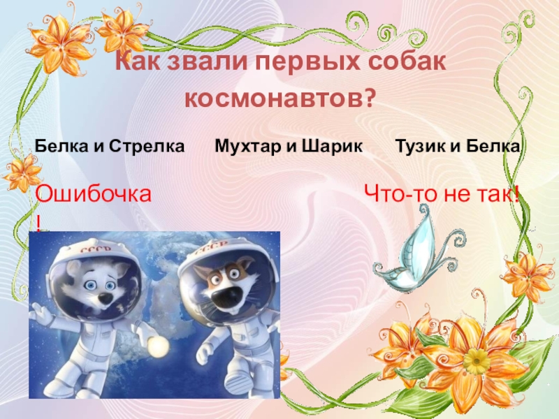 смысл названия повести булгакова собачье сердце. тема произведения это. сатира в собачьем сердце булгакова. как звали 1 собаку. почему @называют собакой.