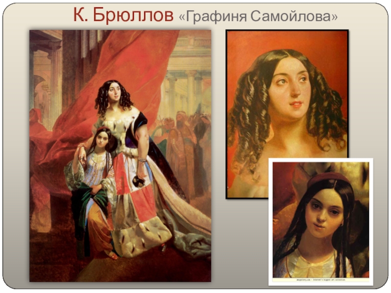 Юлия самойлова картина