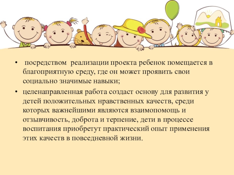 Посредством реализации. Реализовано посредством. Посредством чего.