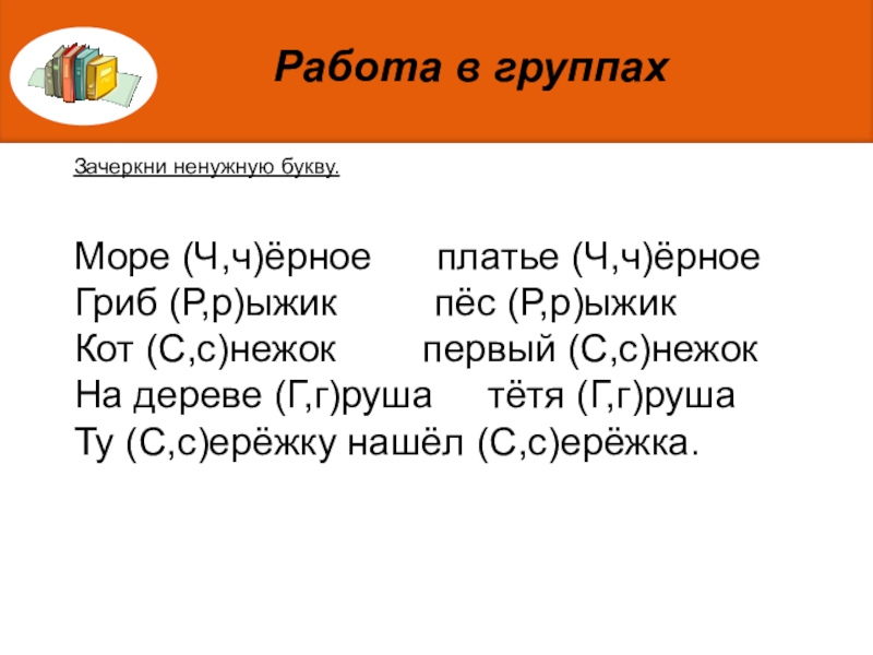 Презентация 1 класс русский язык большая буква в именах собственных