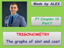 Презентация по математике Синус и косинус угла