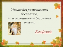 Презентация к уроку по математике для СПО по темеСочетания. Размещения. Перестановки
