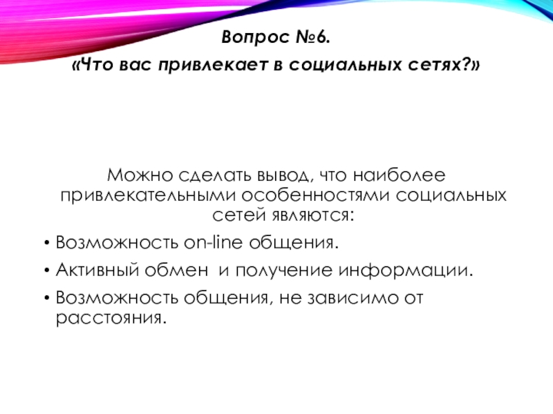 Индивидуальный проект на тему социальные сети почему люди предпочитают живому общению виртуальное