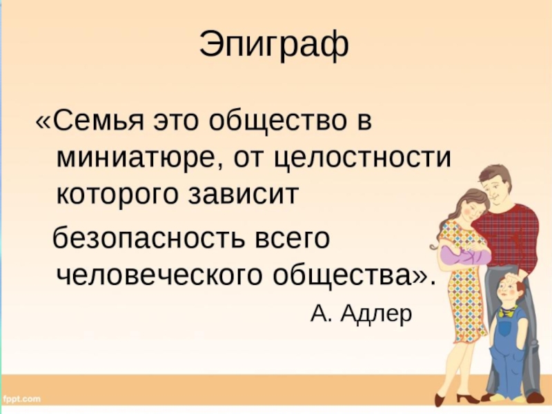 Проект по обществознанию на тему семейное право