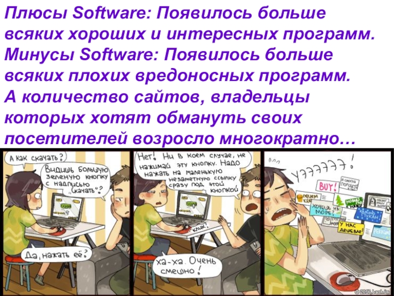 Информатика плюс я. День информатики. 4 Декабря день информатики в России. День информатики в России презентация. 26-Ноября день информатики.