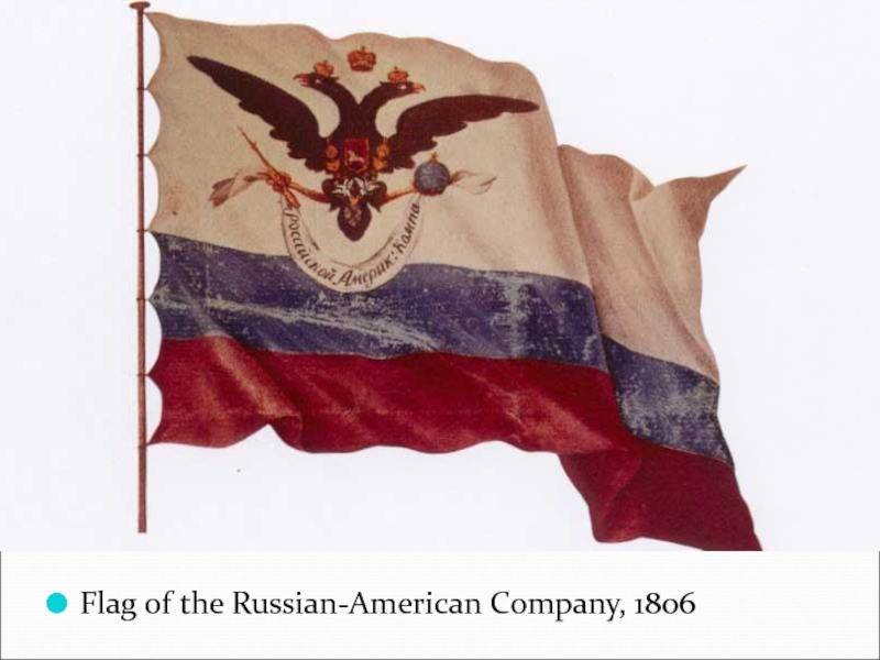 Flag of the Russian-American Company, 1806