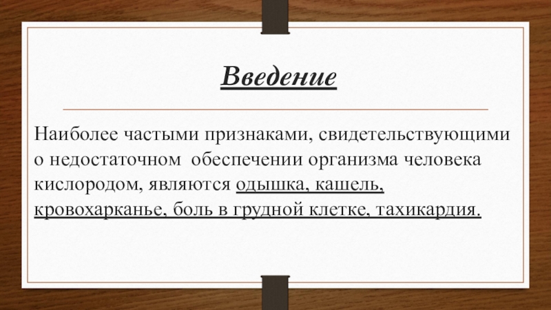 Признак свидетельствующий