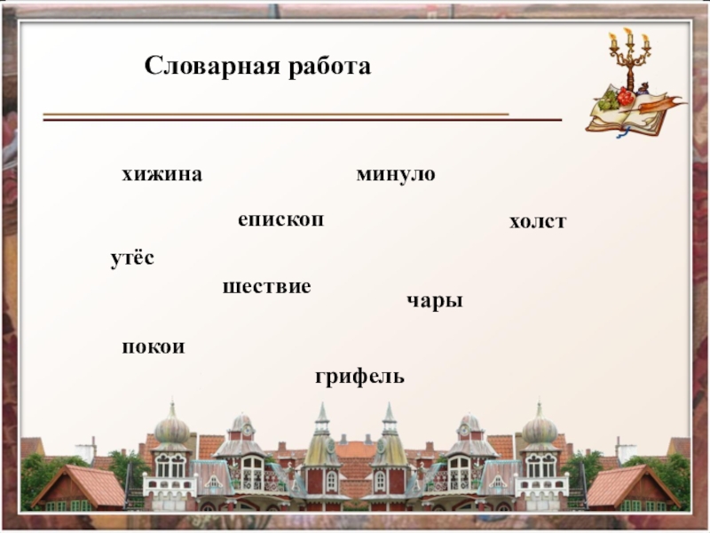 Андерсен дикие лебеди презентация урока 4 класс