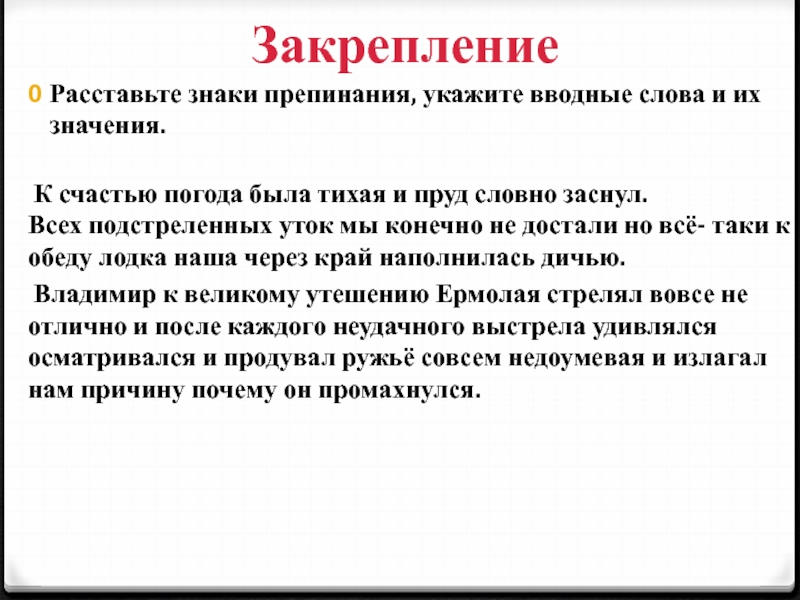 Укажите какие переносные значения закрепились за данными