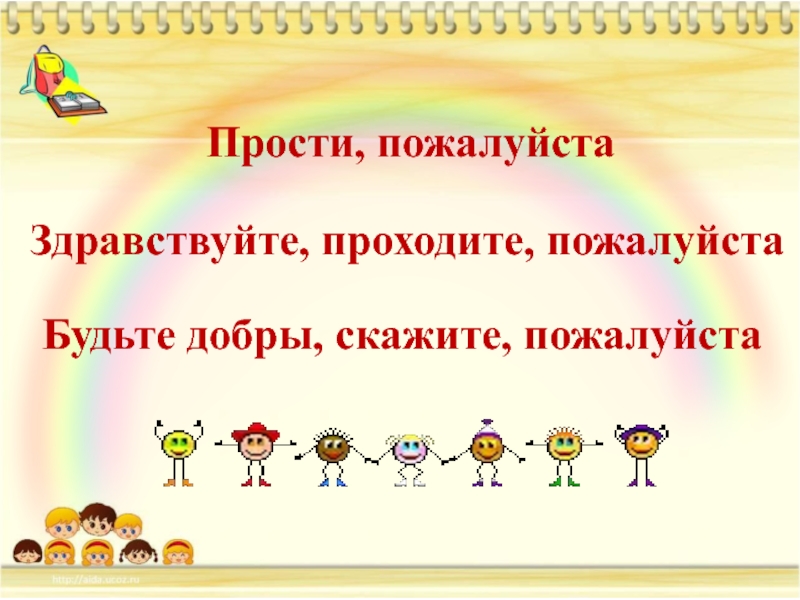 Здравствуйте пожалуйста какие. Будьте добры сказать. Будьте добры скажите пожалуйста. Здравствуйте проходите пожалуйста. Здравствуйте проходите пожалуйста Здравствуйте.