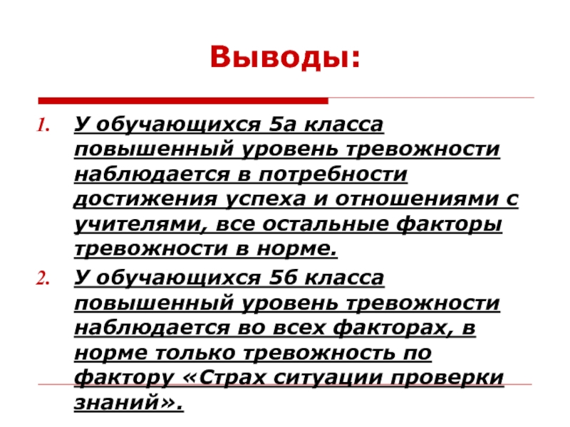 Класс повышенного уровня. Педконсилиум 9 кл по переводу в 10 кл.