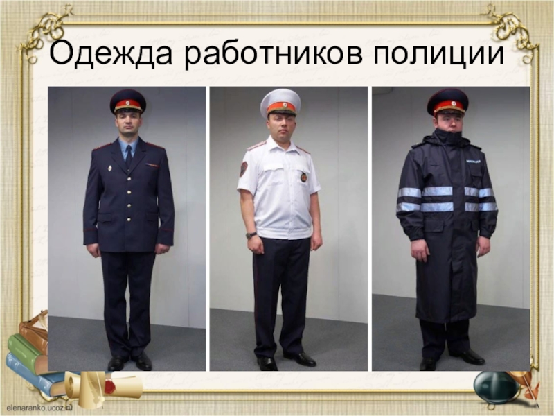 Летняя форма одежды полиции для мужчин