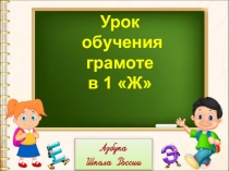 Звук и буква Ф