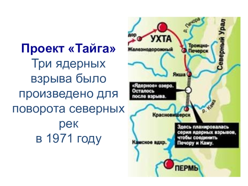 Поворот сибирских рек в среднюю азию проект