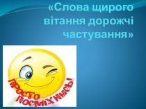Презентация к уроку украинского языка и литературы в 7 классе Причастие. Обобщение и систематизация знаний