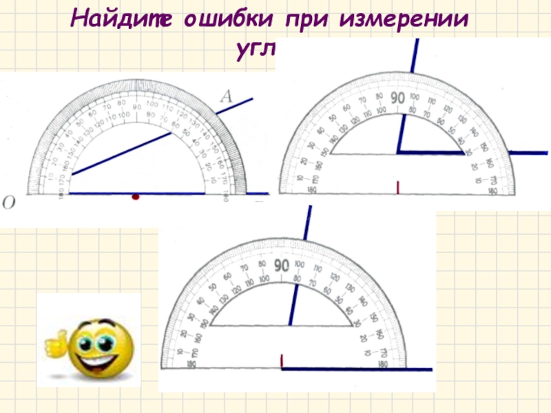 Номер измерения