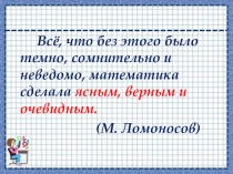 Презентация по алгебре на тему Системы линейных уравнений