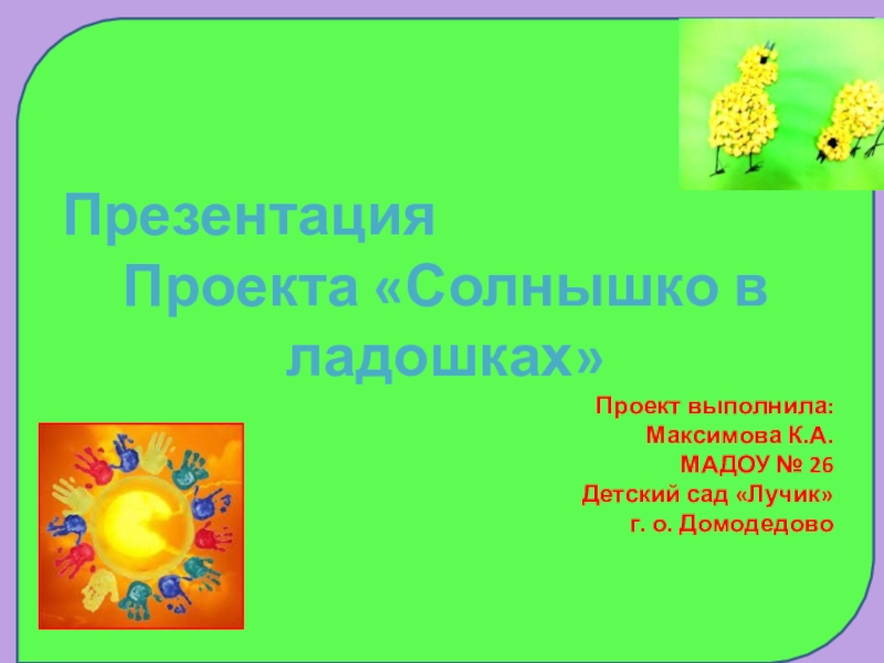 Презентация Нетрадиционные техники рисования