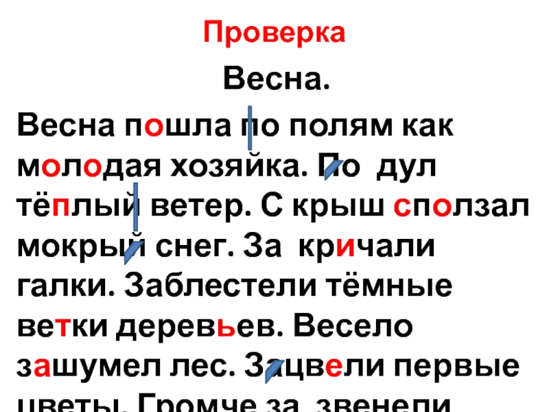 Блестели черные ветки шуршал сползая с крыш