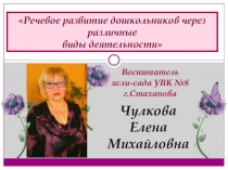 Портфолио воспитателя дошкольного учреждения