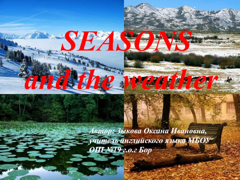 Презентация Seasons and Weather